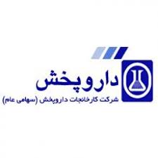 کارخانجات داروپخش